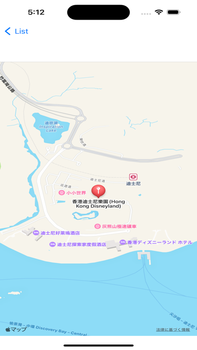 香港観光案内アプリ 香港観光 香港旅行 香港地図のおすすめ画像3