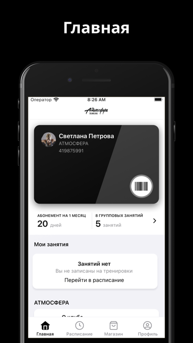 Атмосфера Ростов Screenshot