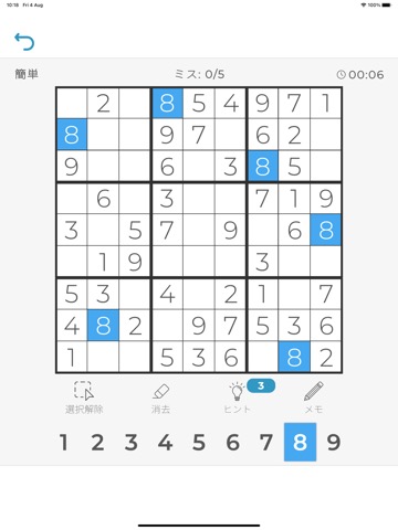数独 - 古典的なパズル (Sudoku)のおすすめ画像3