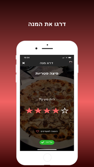 SwipeEat Screenshot