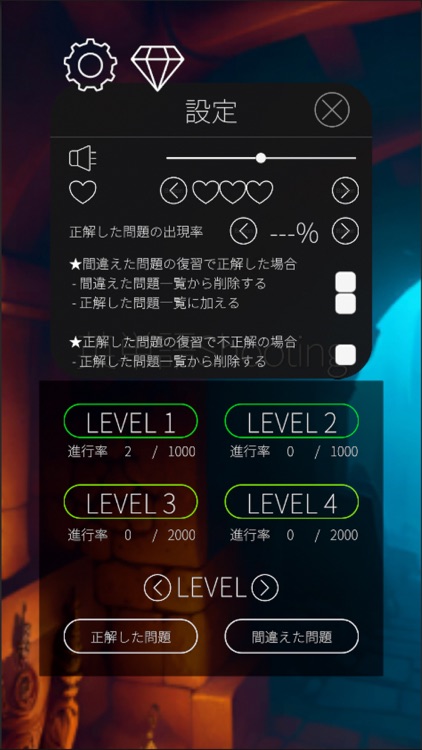 英単語Shooting screenshot-3