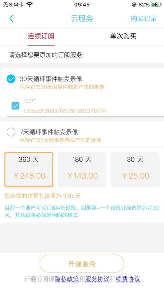 #5. i-Cam+ (iOS) 게시자: wei wei Fang