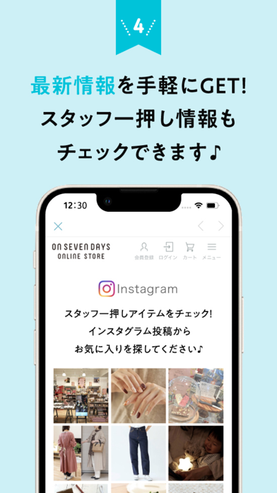 オンセブンデイズ公式アプリのおすすめ画像5