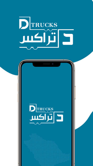 D Trucks - د تراكس Screenshot
