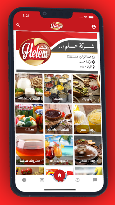 شركة حلم Screenshot