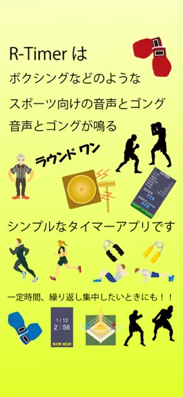 Game screenshot R-Timerでスマホがラウンドタイマーに！ hack
