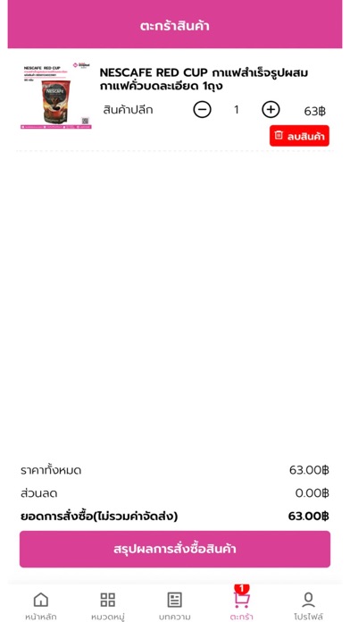 บรรจุภัณฑ์เซ็นเตอร์ Screenshot