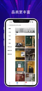 EDS家居新零售 screenshot #2 for iPhone