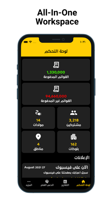 Screenshot 1 of QuickBills Owner App