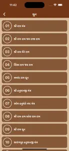 Ramayan In Gujarati language screenshot #6 for iPhone