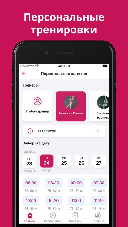 Dinamika_24 screenshot-5