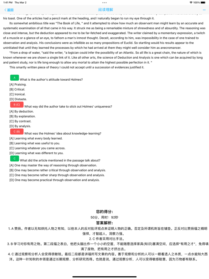 大学英语四级六级阅读理解