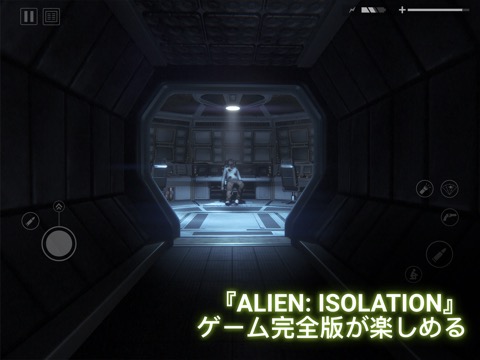 Alien: Isolationのおすすめ画像2