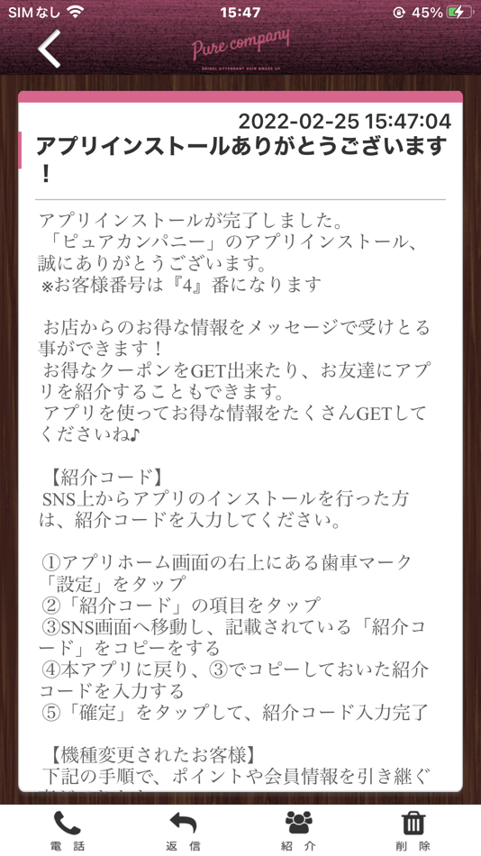 #2. ピュアカンパニー公式アプリ (iOS) Przez: HIROKO ODA