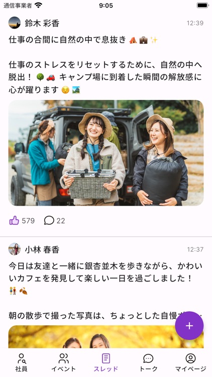 Co-Worker Connect screenshot-7