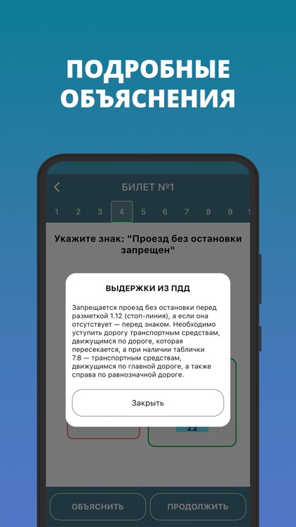 Дорожные знаки 2024 Украина screenshot-5