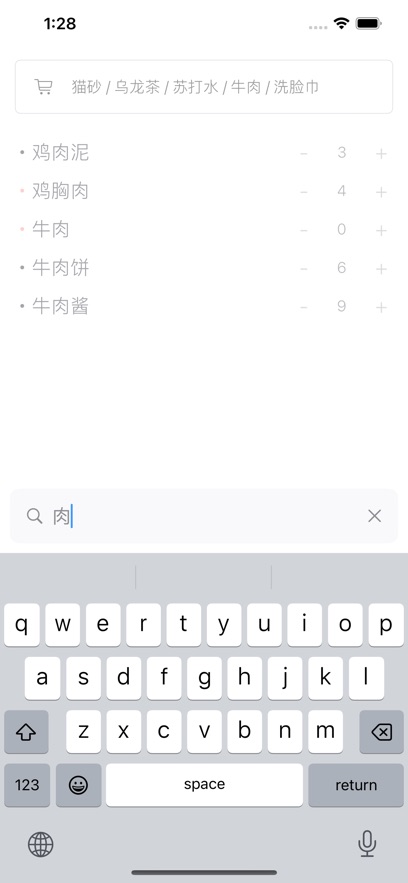 应用截图