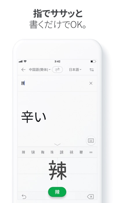 Papago - AI通訳・翻訳 screenshot1
