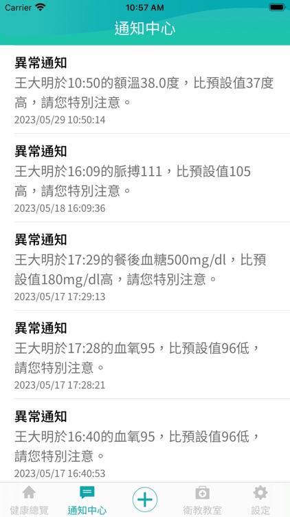 ASUS 健康小站 screenshot-3