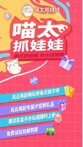 Game screenshot 喵太游乐园 mod apk