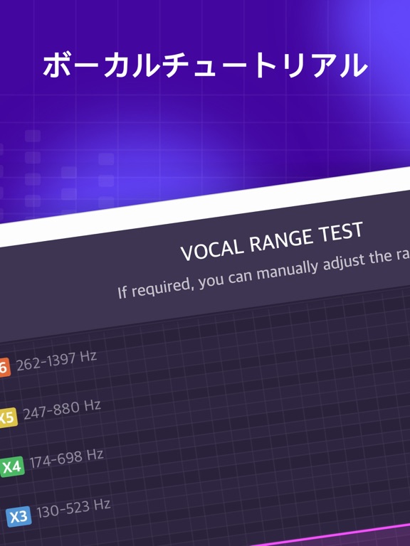 歌練習・音声録音：音域測定、音感力アップレッスンのおすすめ画像2