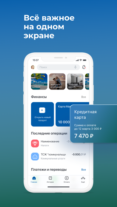 БЖФ Screenshot