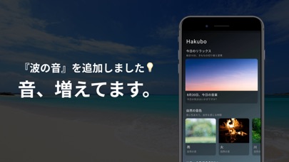 Hakubo Screenshot