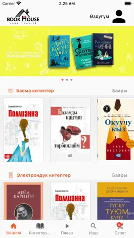Game screenshot BookHouse mod apk