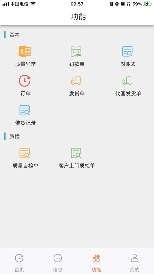 #3. 龙嘉SCM供应商 (iOS) 由: 文朗 梁
