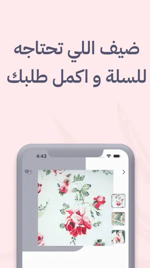 العامرية للمفروشات screenshot 4