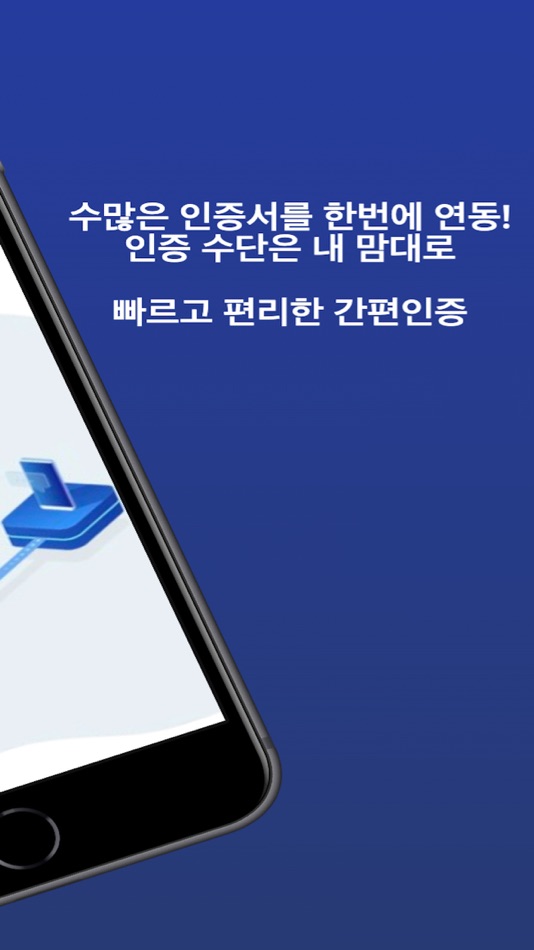 #2. 이니허브 (iOS) 由: INITECH INC.