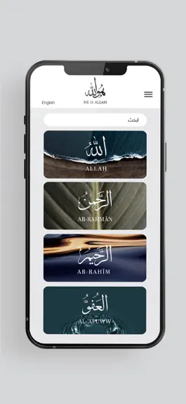 Game screenshot هو الله - He is Allah apk