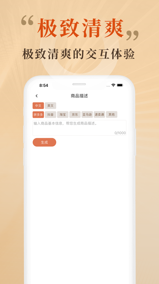 #2. 喵巫AI-一只神奇的小猫猫,ai文案写作工具,小说对话专家。 (iOS) 来自: 静 赵