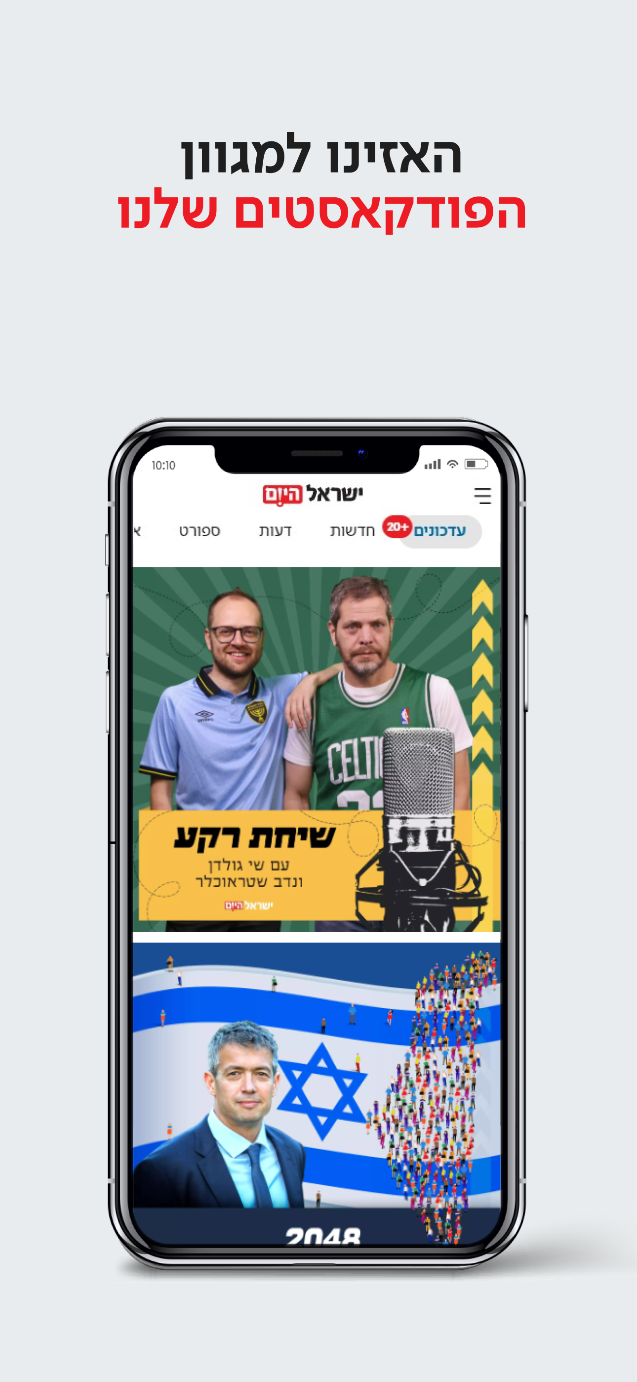 ישראל היום