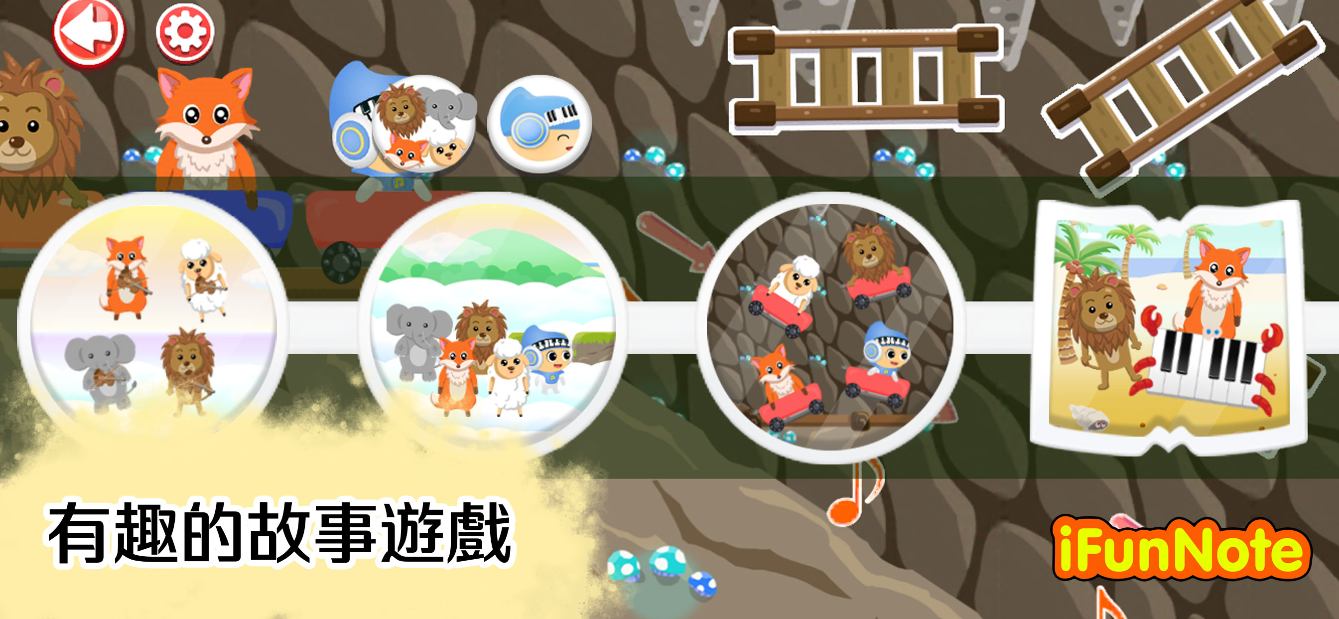 音符樂園 綜合版
