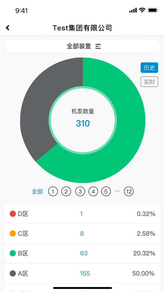 #3. 因思云 (iOS) 由: 深圳沈鼓测控技术有限公司