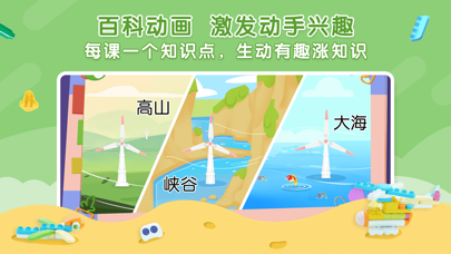 布鲁可积木课 Screenshot
