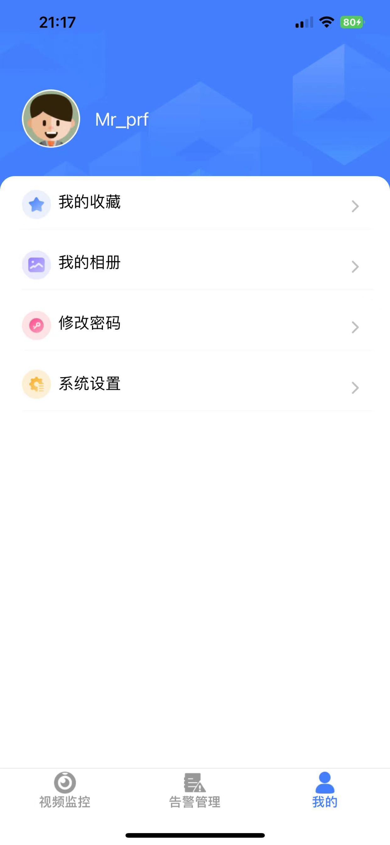 智慧云眼系统软件