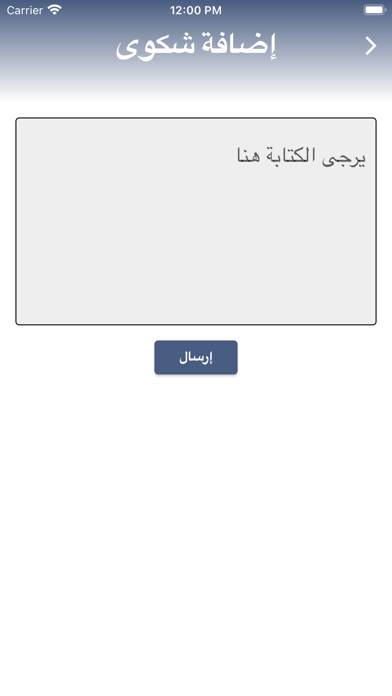 Qareeb Screenshot