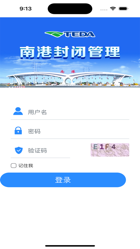 #1. 天津南港封闭园区 (iOS) 由: 深圳科皓信息技术有限公司