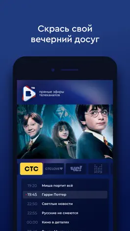 Game screenshot Vitrina.TV apk