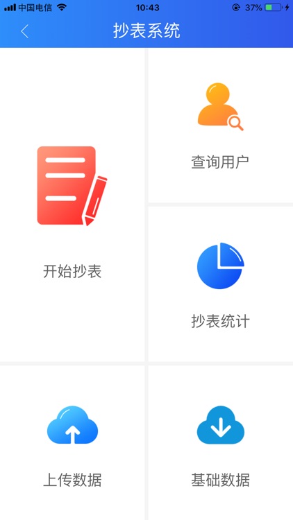 水魔方（咸阳版） screenshot-5