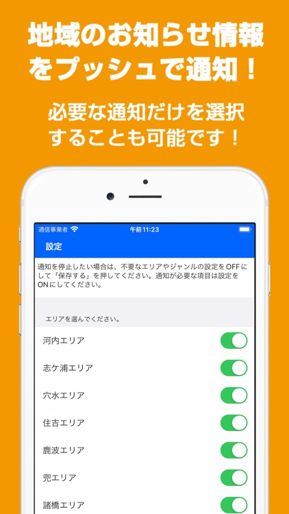 穴水町公式アプリ あなみずinfo