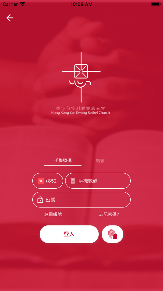 #2. YKBC恩光堂 (iOS) Av: BULL.B TECHNOLOGY LIMITED