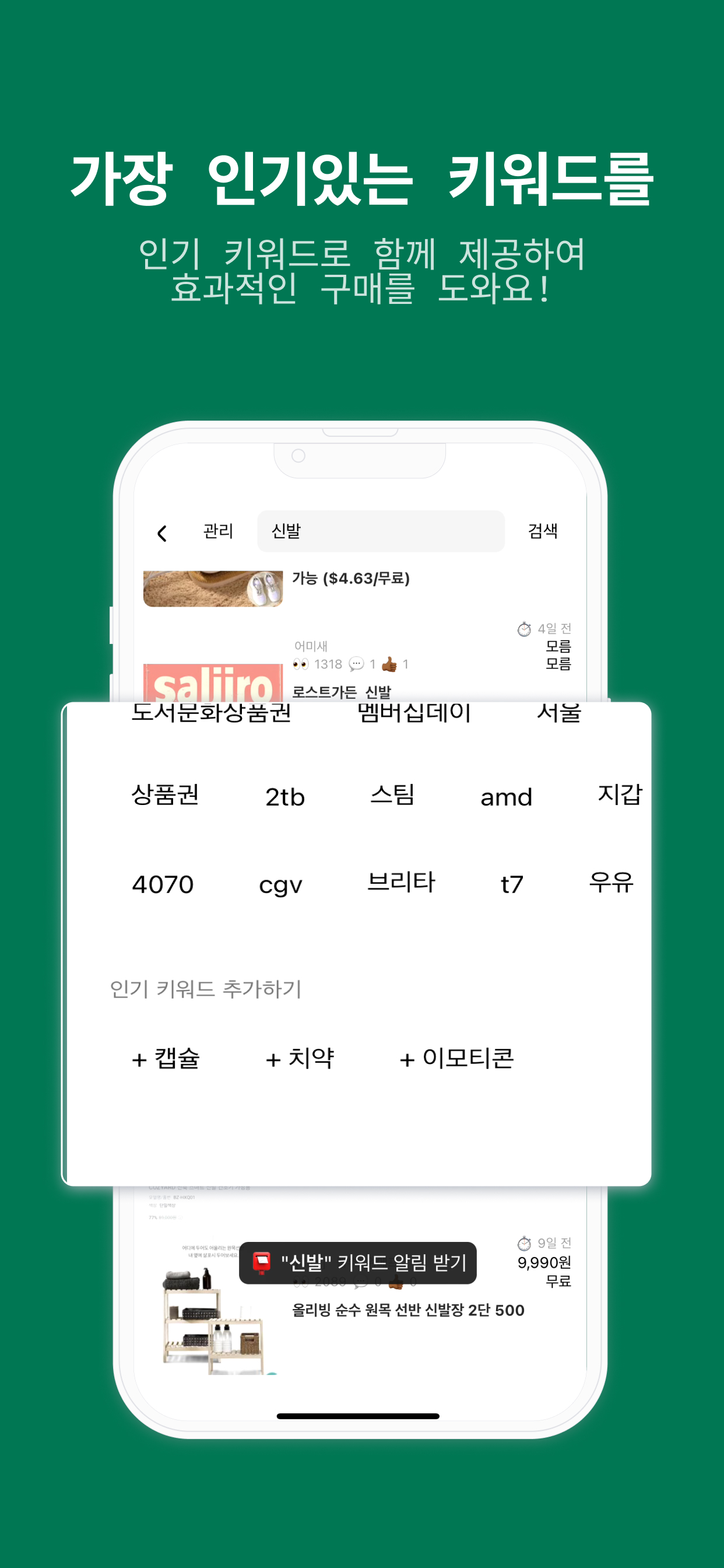살지