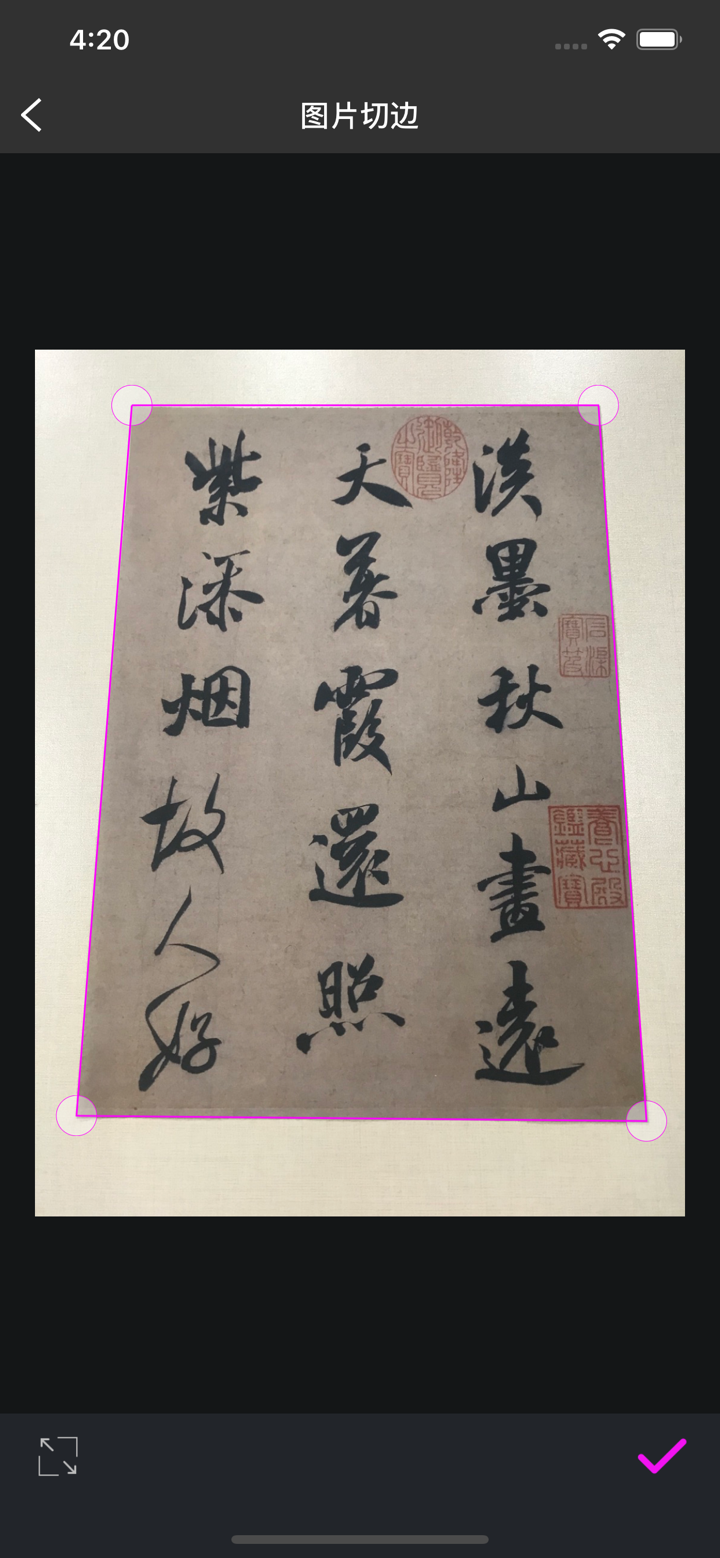 书法字典大全-练字装裱作品必备 screenshot 5