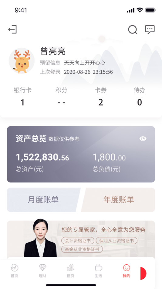#5. 磐石吉银 (iOS) 由: 磐石吉银村镇银行股份有限公司