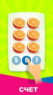 Цифры 123 и Математика игра айфон картинки 3