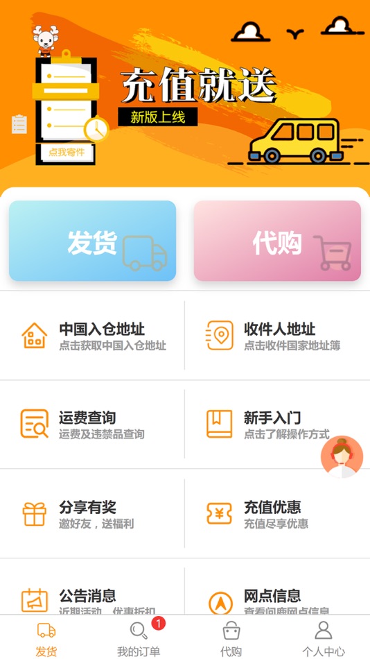 #1. AskDeer问鹿速递 (iOS) 由: 金发 杨