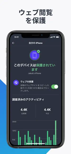 AVG モバイル セキュリテ‪ィ‬4+_4